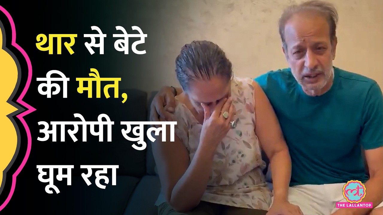 Sarthak Mattoo Hit and Run Case: ज़मानत पर घूम रहा Thar चालक आरोपी, पिता की विनती रुला देगी | Delhi