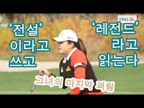 박인비가 보아, 효연, 이특, 정모와 골프를?! 전설의 초대 (CELEB CHAMPIONS TROPHY) 4편 I SMTOWN x STARDIUM