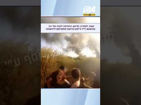 סרטון החטיפה לעזה של רימון קירשט ויגב בוכשטב - קשה לצפייה