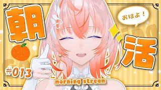 【朝活】朝から魔神ラジオ！ part13【Cil / RK Music】#シル降臨中 #朝活