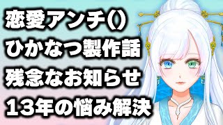 ※アーカイブ本日まで #vtuber