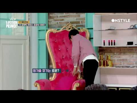 Lipstick Prince - HYUNA FALLS FOR ROWOON