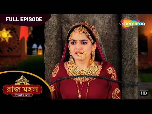 ফাঁস হল অধিরাজের বাবা-মায়ের রহস্য | রাজ মহল | Raaz Mahal Dakinir Rahasya | Full Horror Episode
