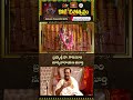 బ్రహ్మశ్రీ డా. కాకునూరి సూర్యనారాయణ మూర్తి | #kotideepotsavam2025 #upcoming  Bhakthi TV