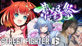 【スト6/常闇祭】俺たちインパクト返します なかもとおまち/ユヰメ【星鳳ともり/りーさるぷらん】
