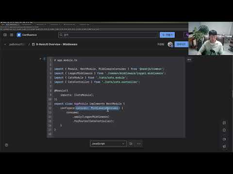 테스트-NestJS강의-8-overview-middleware