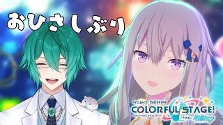 【プロセカ】この配信次第で復帰します。【参加型】