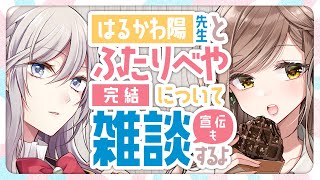 【雑談】陽とざつだん。