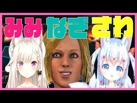 「なぎみみさわ　コラボ」なぎさっち×白宮みみ×沙羽　Duo配信 Part4