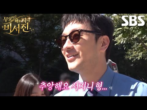 [10월 23일 예고] ‘my 스타’ 손석구, 세심한 <strong>이서진의</strong> 수발에 틀어진 군기 작전!