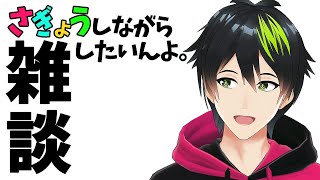 【音系Vtuberの作業配信✨】インストールは終わらない！！【音葉大也】