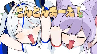 とんとんまーえ！(쿵쿵 앞-으로!) / 아오쿠모 린 x 텐코 시부키 Cover