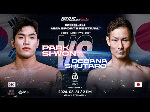 박시원 VS 데바나 슈타로 [원주 MMA 스포츠 페스티벌 - 굽네 ROAD FC 069] 2024 ROAD FC GLOBAL TOURNAMENT