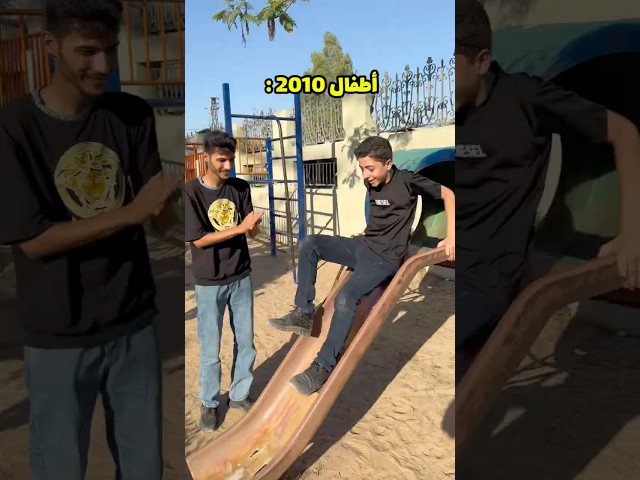 الفرق بين أطفال 2025 وأطفال 2010‼️الجزء(20)