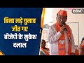 Lok Sabha Election 2024 | बिना लड़े जीत गए BJP के Mukesh Dalal, Surat से निर्विरोध चुने गए सांसद