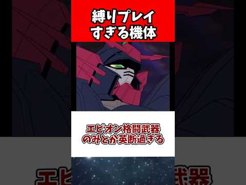 ホビーの動画サムネイル - エピオン格闘武器のみとか英断過ぎる