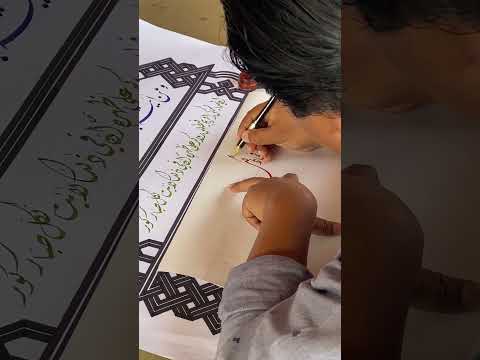 #art #kaligrafiklasik #shortsvideo #subscribe