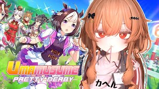 THE GRIND BEGINS (Uma Musume) (en/jp/tag)