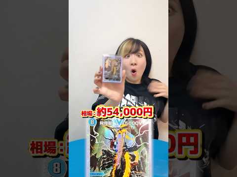 【ん?】相方の大会優勝記念に『10万円福袋』サプライズプレゼントしたらまさかの…!?!? #shorts #デュエマ