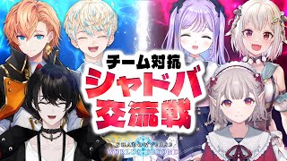 【シャドバ】初めまして！新弾記念にチーム対抗シャドバ交流戦！！！！【或世イヌ/Neo-Porte】