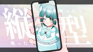【 縦型歌配信 】リクエスト大歓迎🎤好きなだけ好きな歌を歌う歌枠 　Singing Stream　KARAOKE【 初見歓迎 】#short