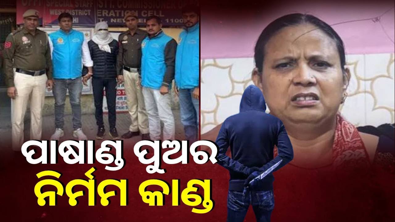 ଯେଉଁ ଝିଅକୁ ବାହା ହେବାକୁ ଚାହୁଁଥିଲା ମାଆ ମନା କଲାରୁ ଜୀବନ ନେଇଗଲା ପୁଅ || Knews ODisha