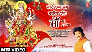 Barse Chhama Chham Badariya ~ Udit Narayan | Bhakti Song Video HD