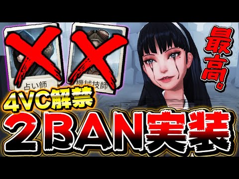 【第五人格】今後ランク戦でサバを2BANできる神調整が来るぞ！！！【唯】【identityV】