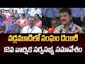 వడ్లమూడిలో సంఘం డెయిరీ 12వ వార్షిక సర్వసభ్య సమావేశం | Guntur | Prime9 News