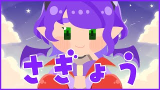 【Charla】こんな夜に私は登場するのだ【#Vtuber #るききるき】