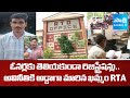 Fake Registrations In Khammam RTA Office, Khammam RTA Office Corruption | @SakshiTV