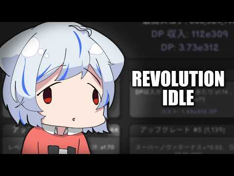 168時間かけて数字を無限の無限の無限^8まで集めた【Revolution Idle】【ゆっくり実況】