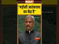 पड़ोसी आतंकवाद का केंद्र है #sjaishankar #unitednations #pakistan #terrorism #shehbazsharif