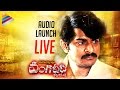 RGV's Vangaveeti Telugu Movie Audio Launch- LIVE