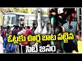 Public Rush  To Native Places Due To Elections In AP And Telangana  | V6 News
