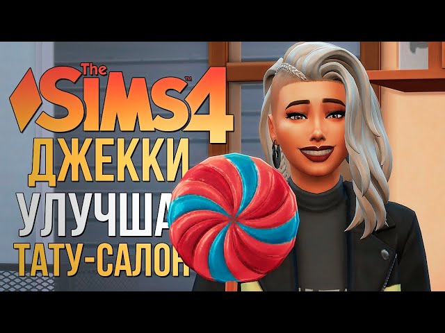 ПРОТИВОЗАКОННЫЙ БИЗНЕС // "ЛЮБИМОЕ ДЕЛО" В СИМС 4! // The Sims 4 Businesses and Hobbies