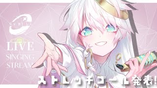 〖 歌枠 〗 ʚ ひきこもり天使 ɞ のアニソン👾ゲーソンSINGING📯 〖 CYBILL 〗#しびる外出中 #vsinger