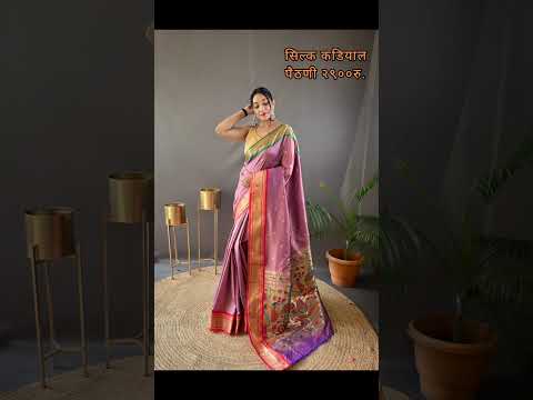 पैठणी साड्या किंमती सहित 🙏@healthgurumarathi7066 #wedding #shortfeed #saree #trending #dailyvlog