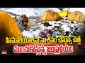 చెత్తతో హిమాలయాల్లో పొంచి ఉన్న డేంజర్ | Huge Wastage Made Himalayas as Dump | hmtv