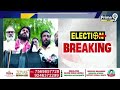 LIVE🔴-నామినేషన్ తర్వాత మీడియా ముందుకు పవన్ | Pawan Kalyan File On Nomination | Prime9 News  - 45:38 min - News - Video
