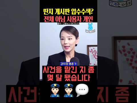 <strong>딴지</strong> 게시판 전문 변호사 된 정구승⁉️