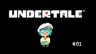 【UNDERTALE #1】傷つきたくなければ傷つけないこと。【渚トラウト/にじさんじ】