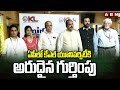ఏపీలో కేఎల్ యూనివర్సిటీకి అరుదైన గుర్తింపు | Big Achievement for KL University in AP! | ABN Telugu
