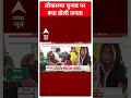 राज्य में कांग्रेस..लेकिन देश में मोदी चाहिए.. | Haryana Politics | #abpnewsshorts  - 01:00 min - News - Video