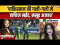 India Vs PAK In Asia Cup 2025 : पाकिस्तान को मारते ही जाएंगे, पीटते ही जाएंगे | Haris Rauf | Farhan