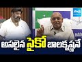 Sathi Suryanarayana Reddy Fires Balakrishna Assembly Mental Comments | Chiranjeevi, Jagan@SakshiTV