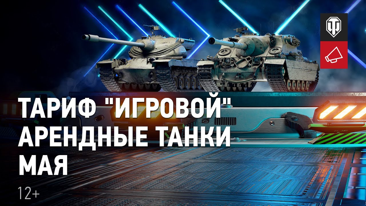 Превью Тест-драйв майских танков: T77 и TURTLE I [Тариф «Игровой»]