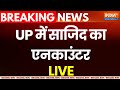 Budaun Javed Encounter News LIVE: UP में जावेद का एनकाउंटर | Budaun Double Murder | CM Yogi