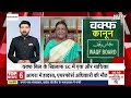 Top News Today, 6 April 2025: सुबह की बड़ी खबरें LIVE | Waqf Bill Protest | PM Modi | JDU  - 00:00 min - News - Video