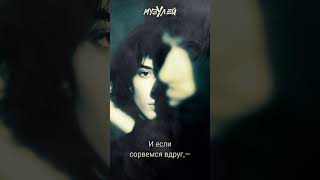 МузУлей — Парами #shorts